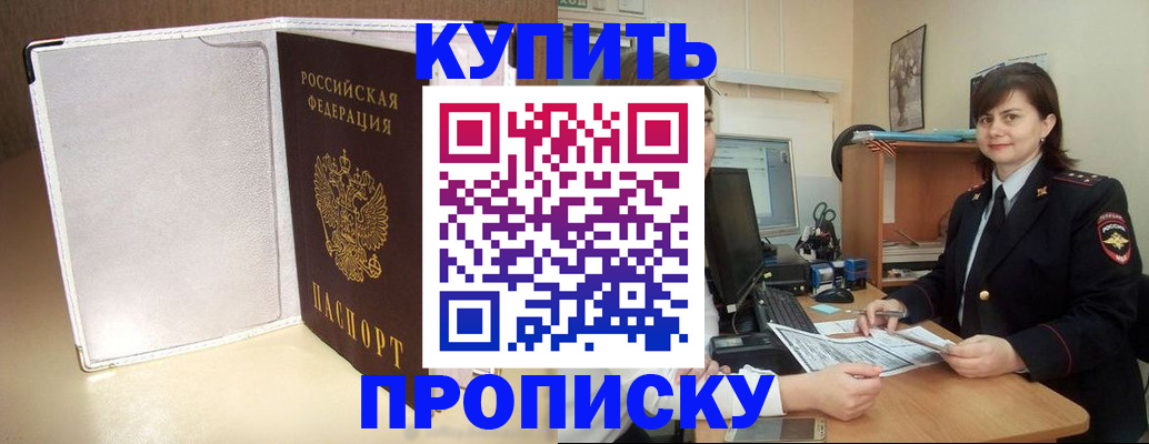 временная регистрация законно в Пионерском